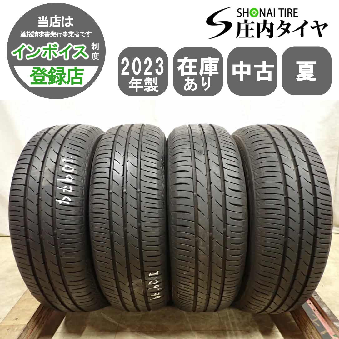 夏4本 会社宛 送料無料 175/70R14 84S トーヨー ナノエナジー 3+ 2023 