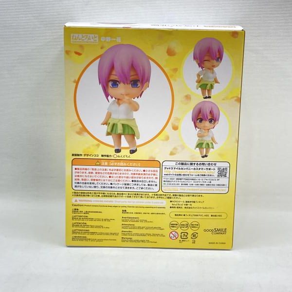 【中古】グッドスマイルカンパニー ねんどろいど 中野一花 開封品 五等分の花嫁[97][240097240104] 中古】グッドスマイルカンパニー ねんどろいど 中野一花 開封品 五等分