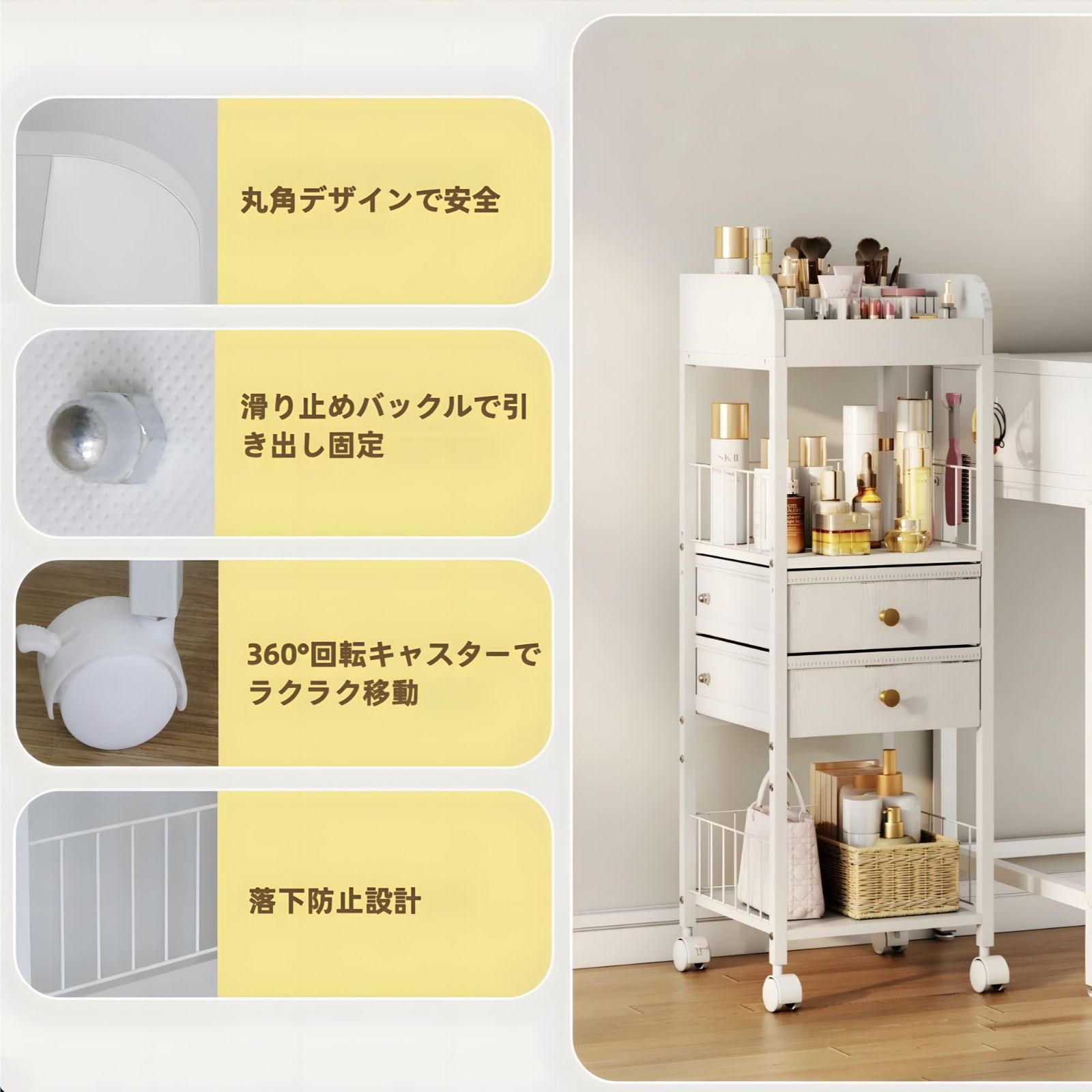 ワゴンキャスター付き メイク収納 メイク ワゴン メイク用品 コスメ