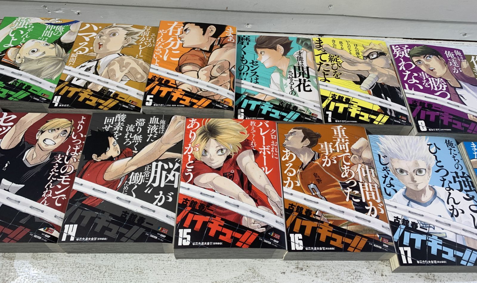 ハイキュー!! リミックス版 初版全巻セット 特典付き ハイキュー!! リミックス版 初版全巻セット 特典付き - メルカリ