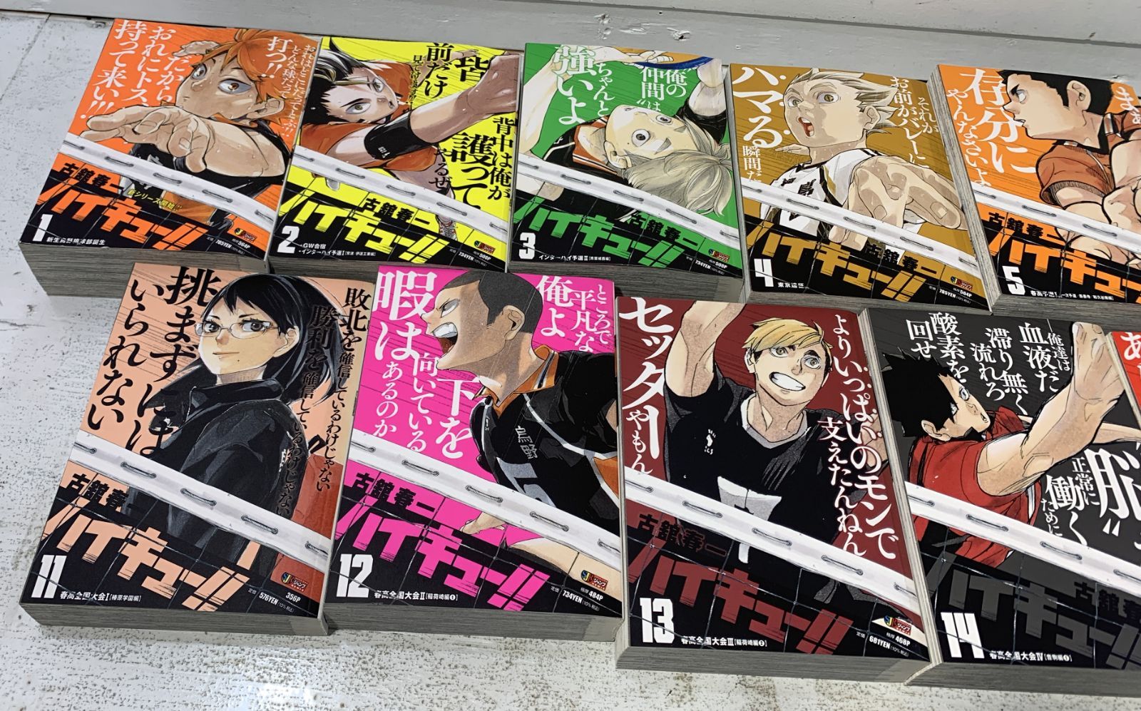 コンビニ版 ハイキューリミックス 19巻 全巻 完結 古舘春一 楽天市場