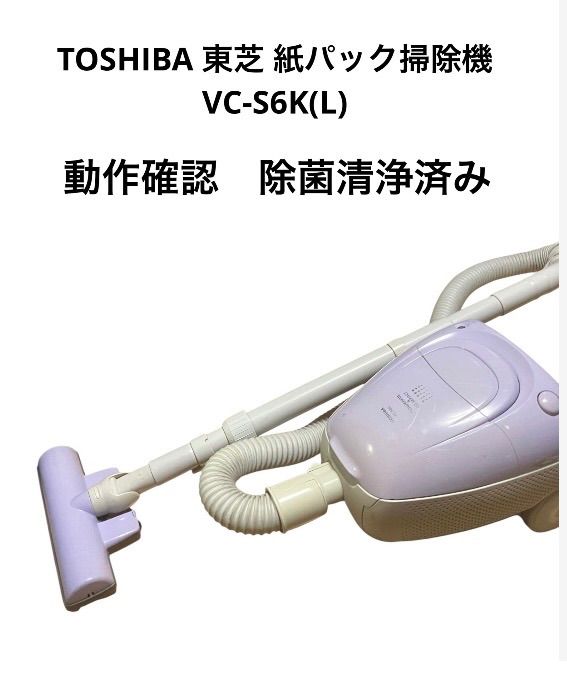 TOSHIBA 東芝クリーナー 紙パック掃除機 VC-S6K(L) - メルカリ
