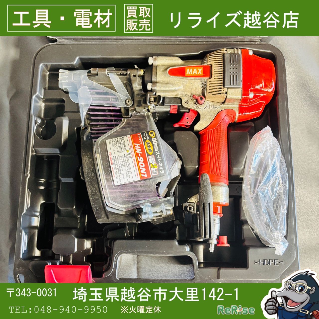 ◇マックス(MAX) 高圧エア釘打ち機 HN-65Z2 【中古】 【越谷店 