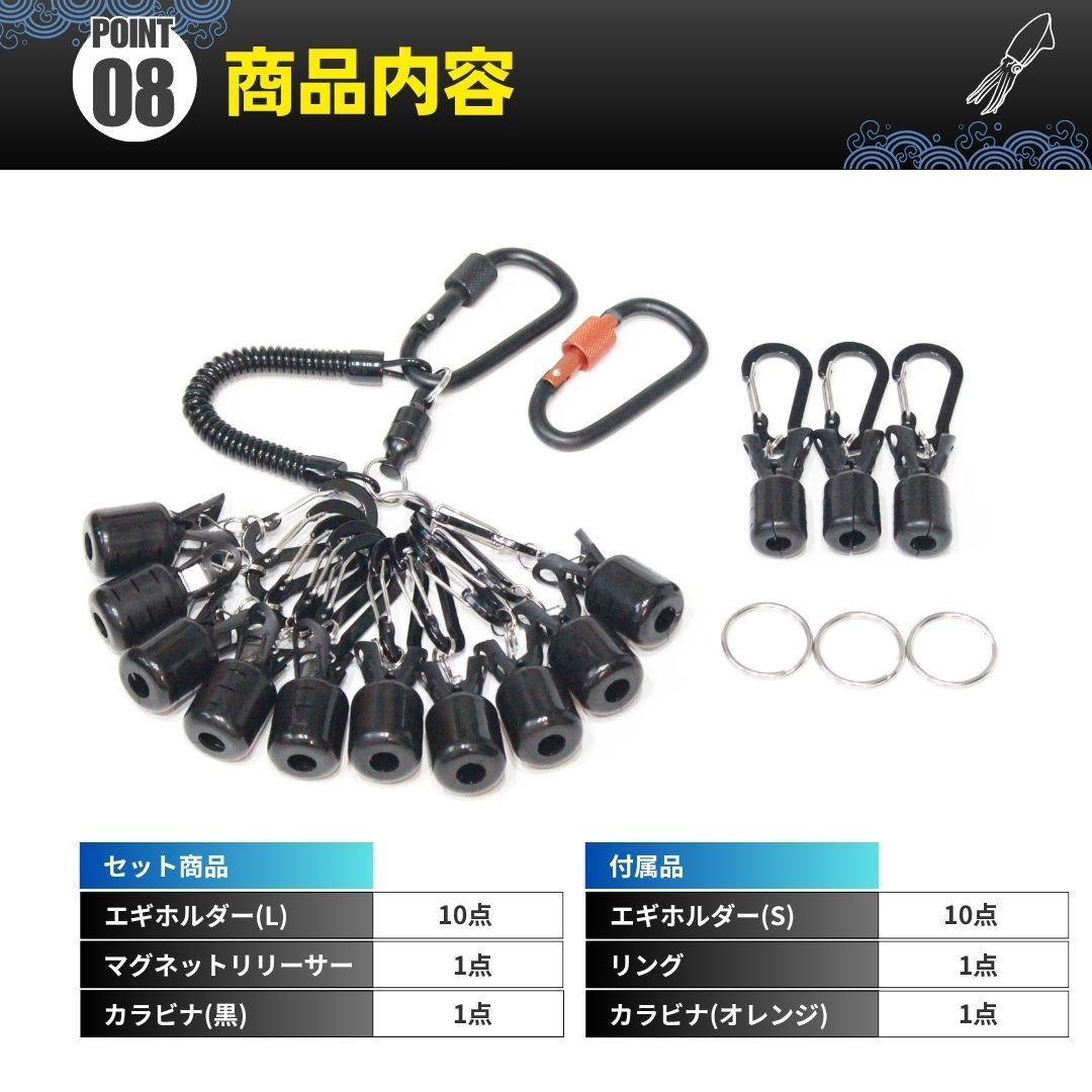エギ エギカバー 10点 フル セット エギホルダー エギケース エギング