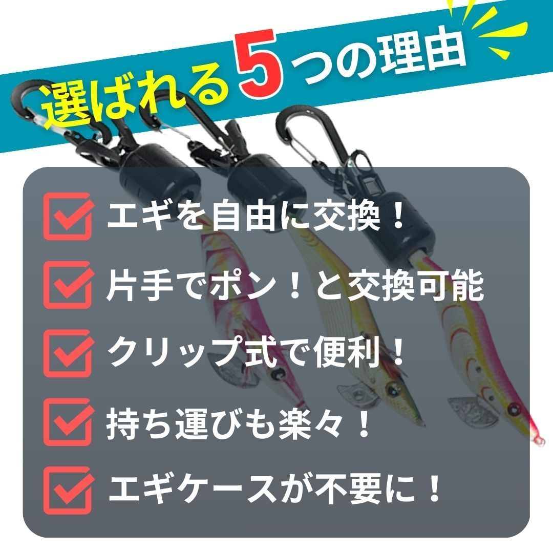 エギ エギカバー 10点 フル セット エギホルダー エギケース エギング