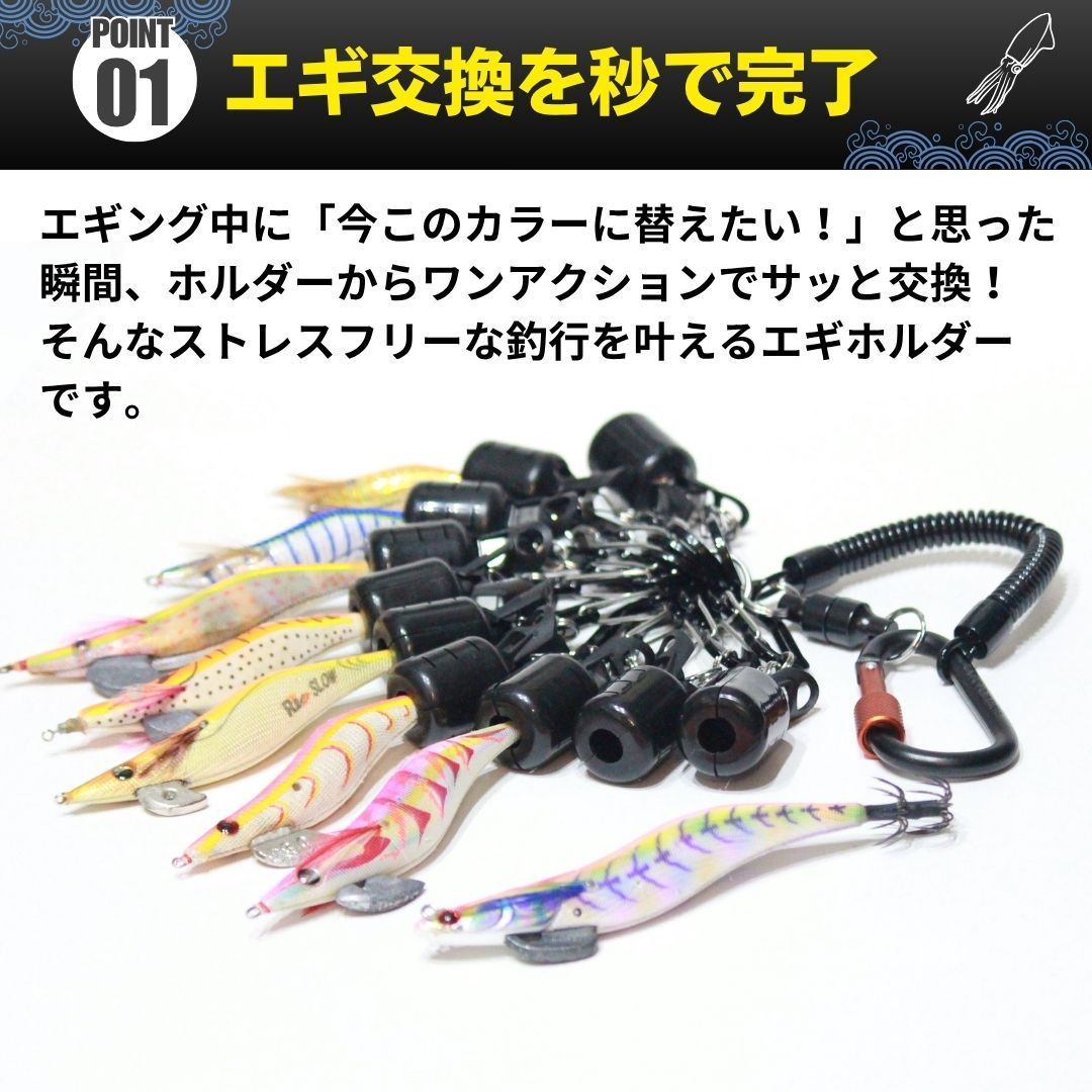 エギ エギカバー 10点 フル セット エギホルダー エギケース エギング