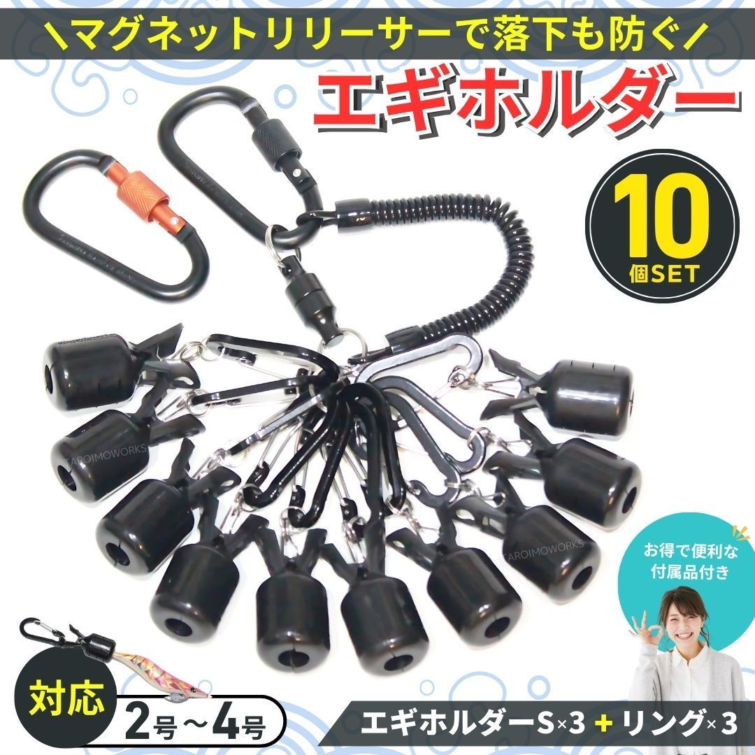 エギ エギカバー 10点 フル セット エギホルダー エギケース エギング