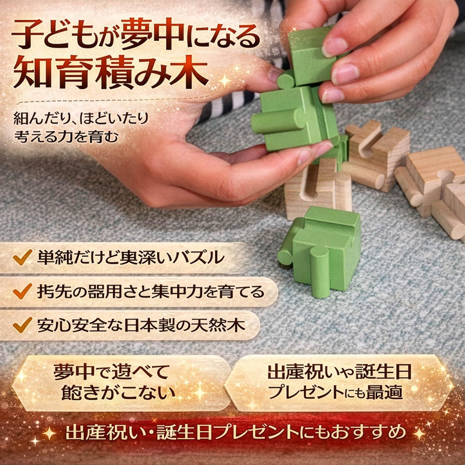モンキーパズル8ピース（ 脳トレ 猿も手こずる木のおもちゃ 知育玩具 