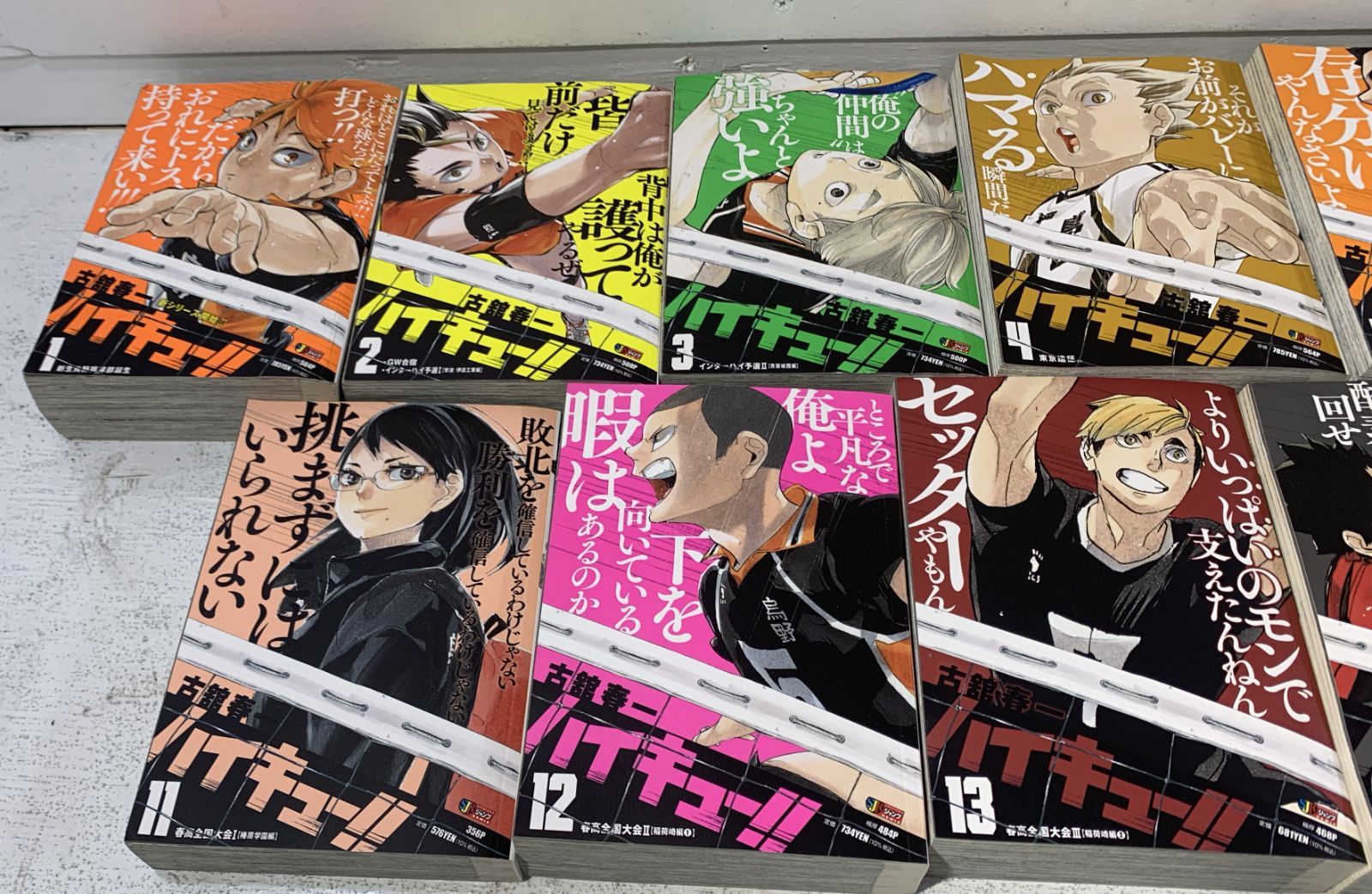 ハイキュー‼︎リミックス版 全巻 ハイキュージャンプリミックス全巻(1