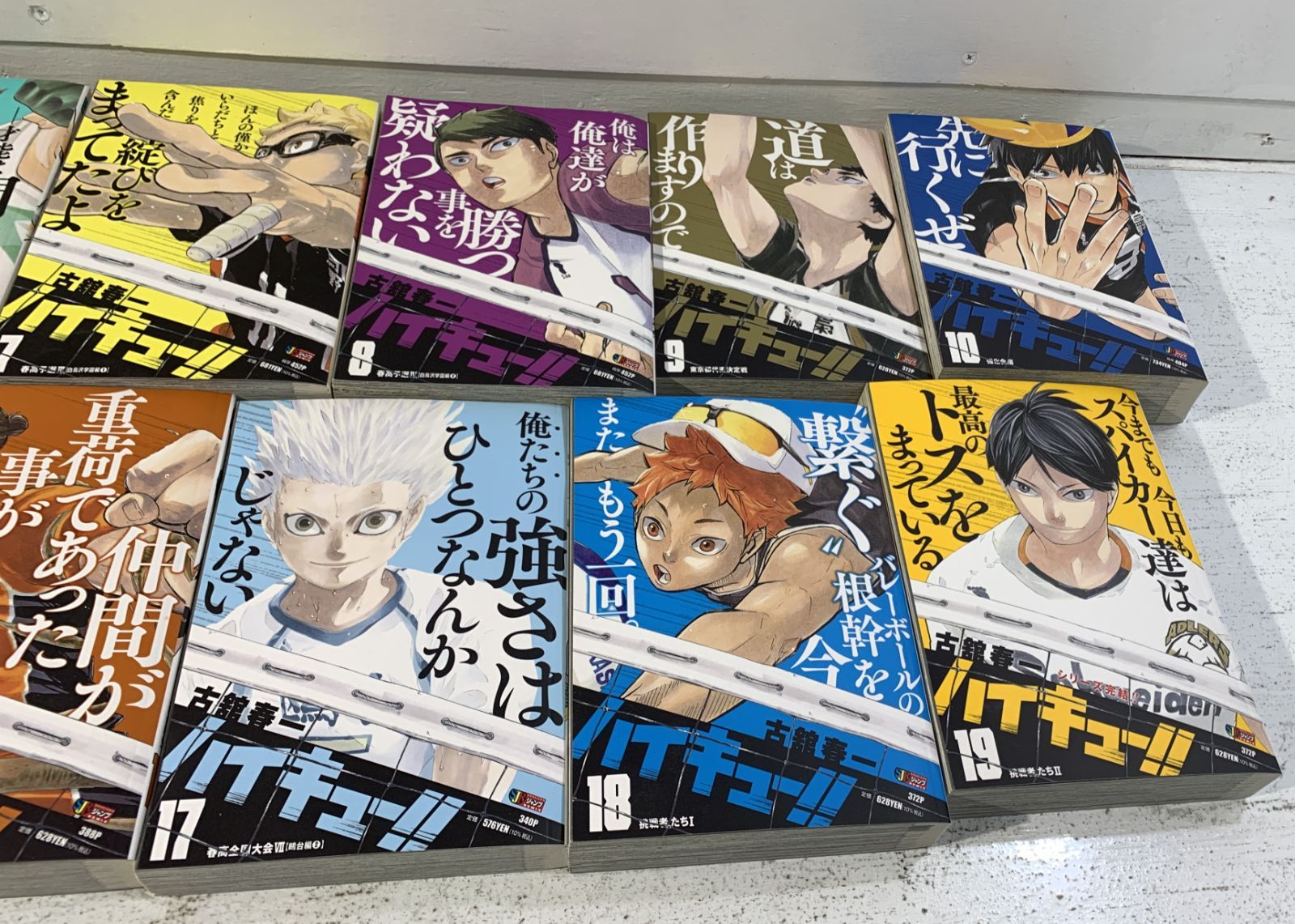ハイキュー！！ リミックス版 全巻セット 初版 完結 コンビニ 【公式