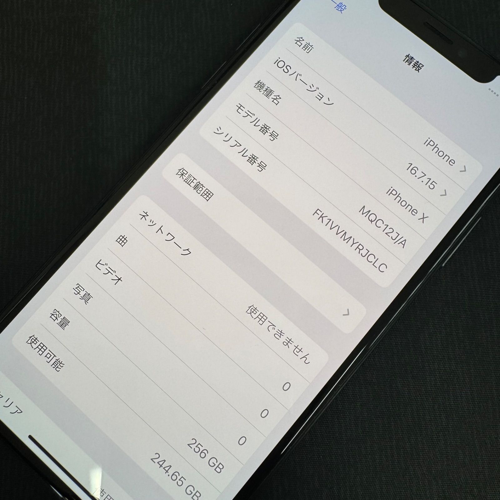 iPhone X 256GB スペースグレイ SIMロック解除済 - メルカリ