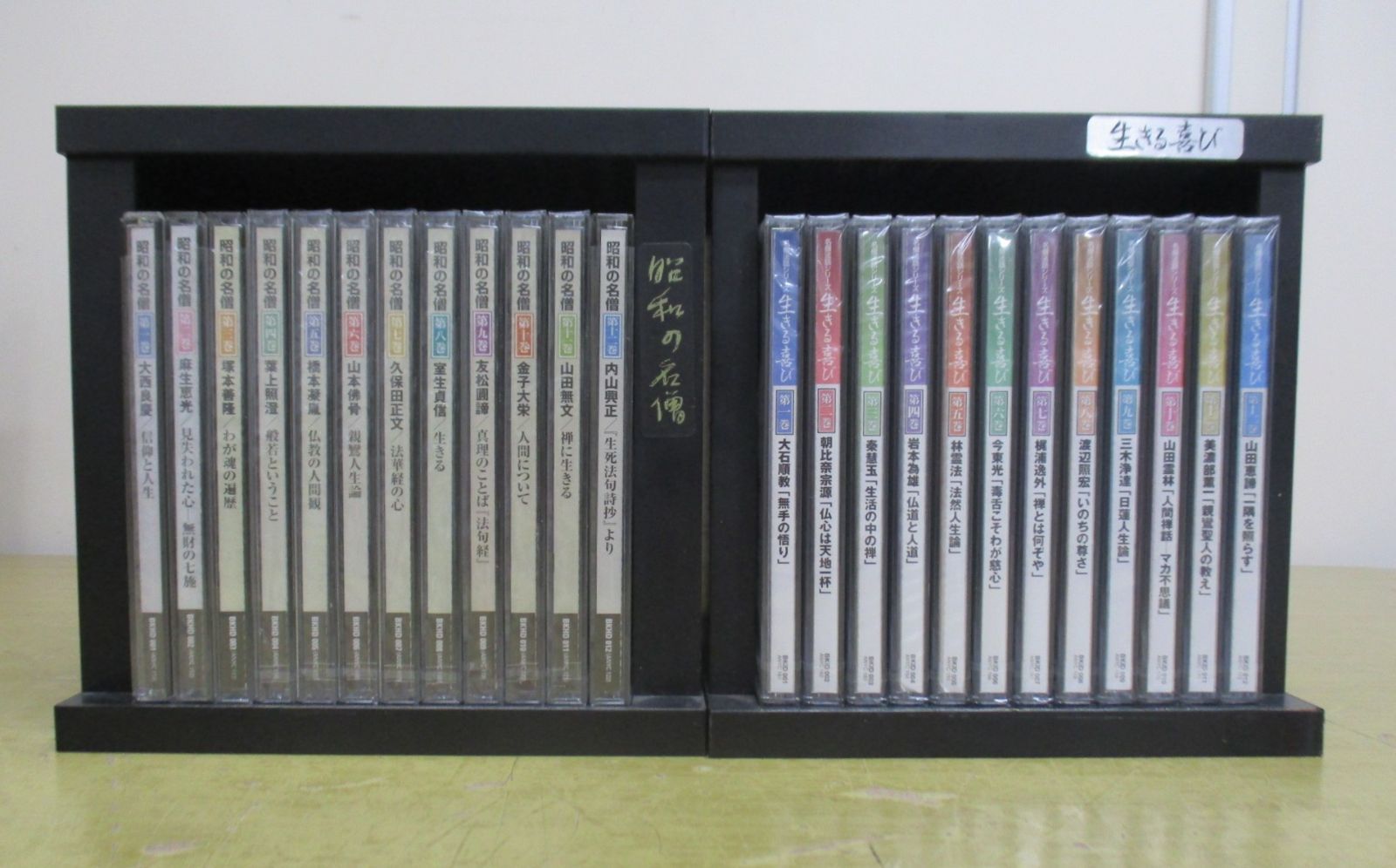 B141 昭和の名僧 12巻セット+名僧法話シリーズ【生きる喜び】12巻 