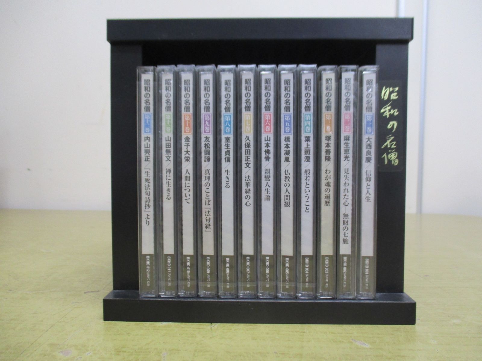 B141　昭和の名僧　12巻セット+名僧法話シリーズ【生きる喜び】12巻セット B141 昭和の名僧 12巻セット+名僧法話シリーズ【生きる喜び】12巻