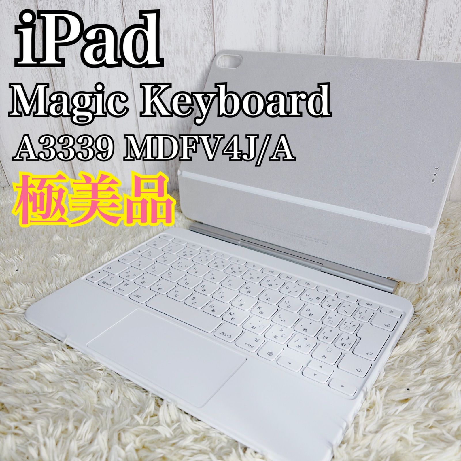極美品】11インチiPad Air Magic Keyboard - メルカリ