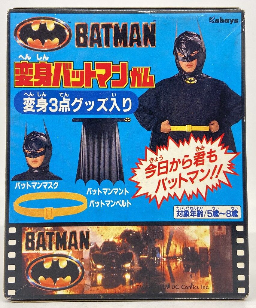 カバヤ 変身バットマンガム(変身3点グッズ入り) - メルカリ