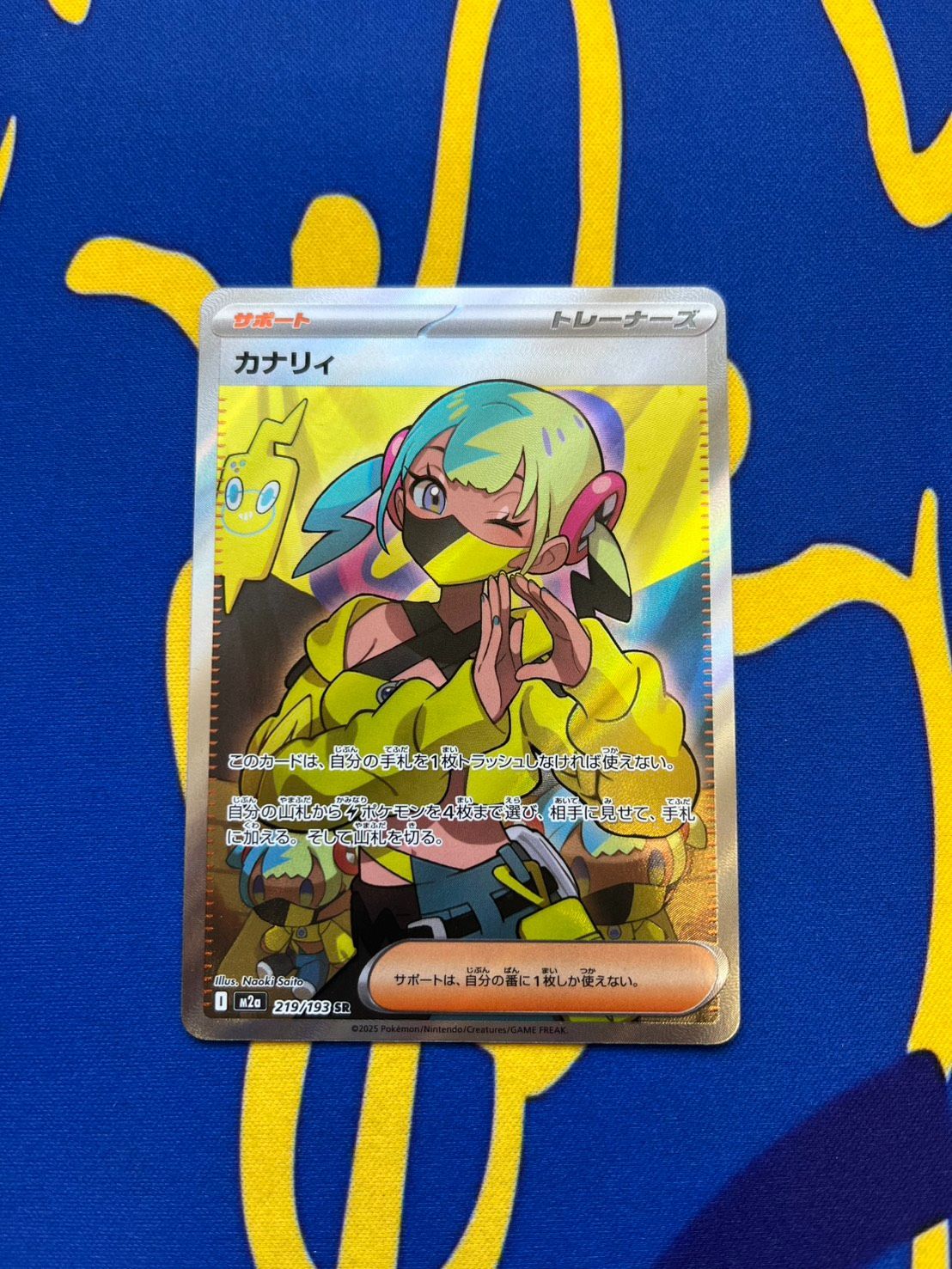 カナリィ SR m2a 219/193 メガドリーム ex ポケモンカード Canary SR