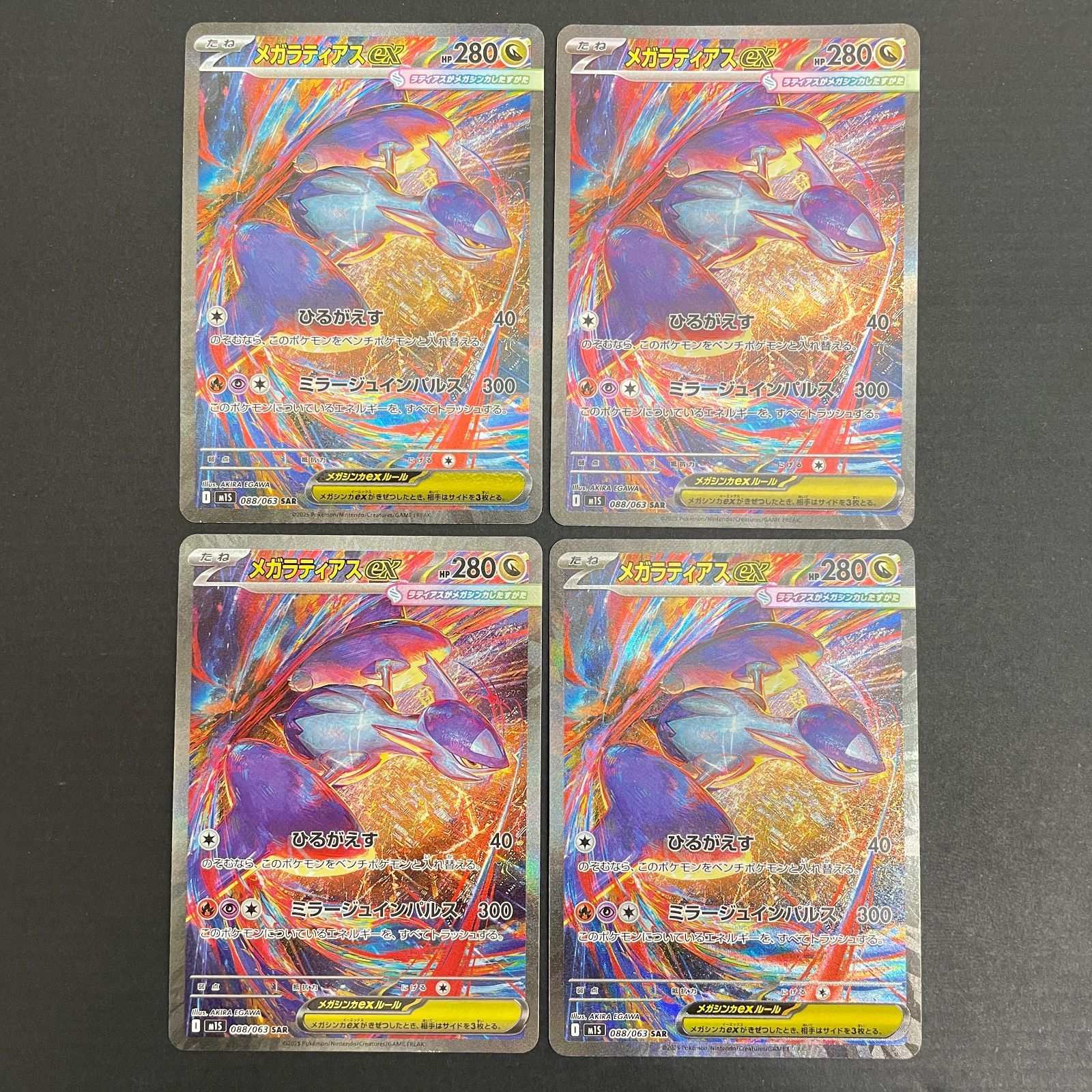 ポケモン　まとめ売り　sar ナンジャモのハラバリー　メガラティアス 毎日更新】《ナンジャモのハラバリーex》SARの最新買取価格・値段推移