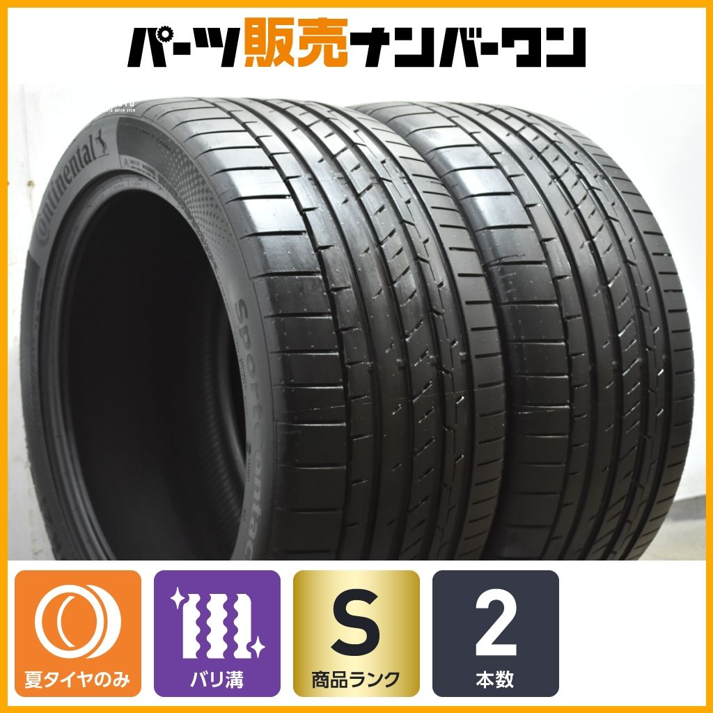 【新車外し】コンチネンタル スポーツコンタクト6 315/40R21 2本 2023年製造 メルセデスベンツ MO承認タイヤ GLE GLS カイエン ウルス