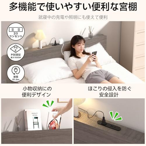 ベッドフレーム シングル すのこベッド 宮棚付き 2口コンセント 3段階