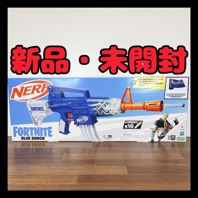 NERF フォートナイト ブルーショック FORTNITE BLUE SHOCK 【新品未
