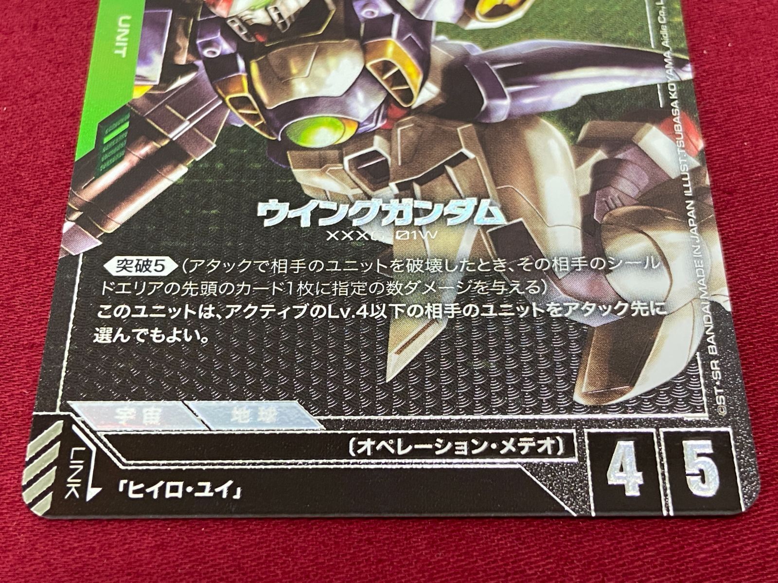 トレカ】ガンダムカードゲーム ウイングガンダム ST02-001 LR+ 707