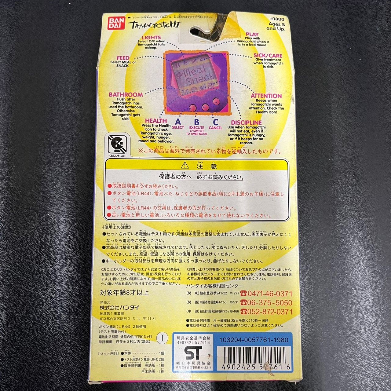 BANDAI】初代 たまごっち 4個セット 海外版 英語版 TAMAGOTCHI English