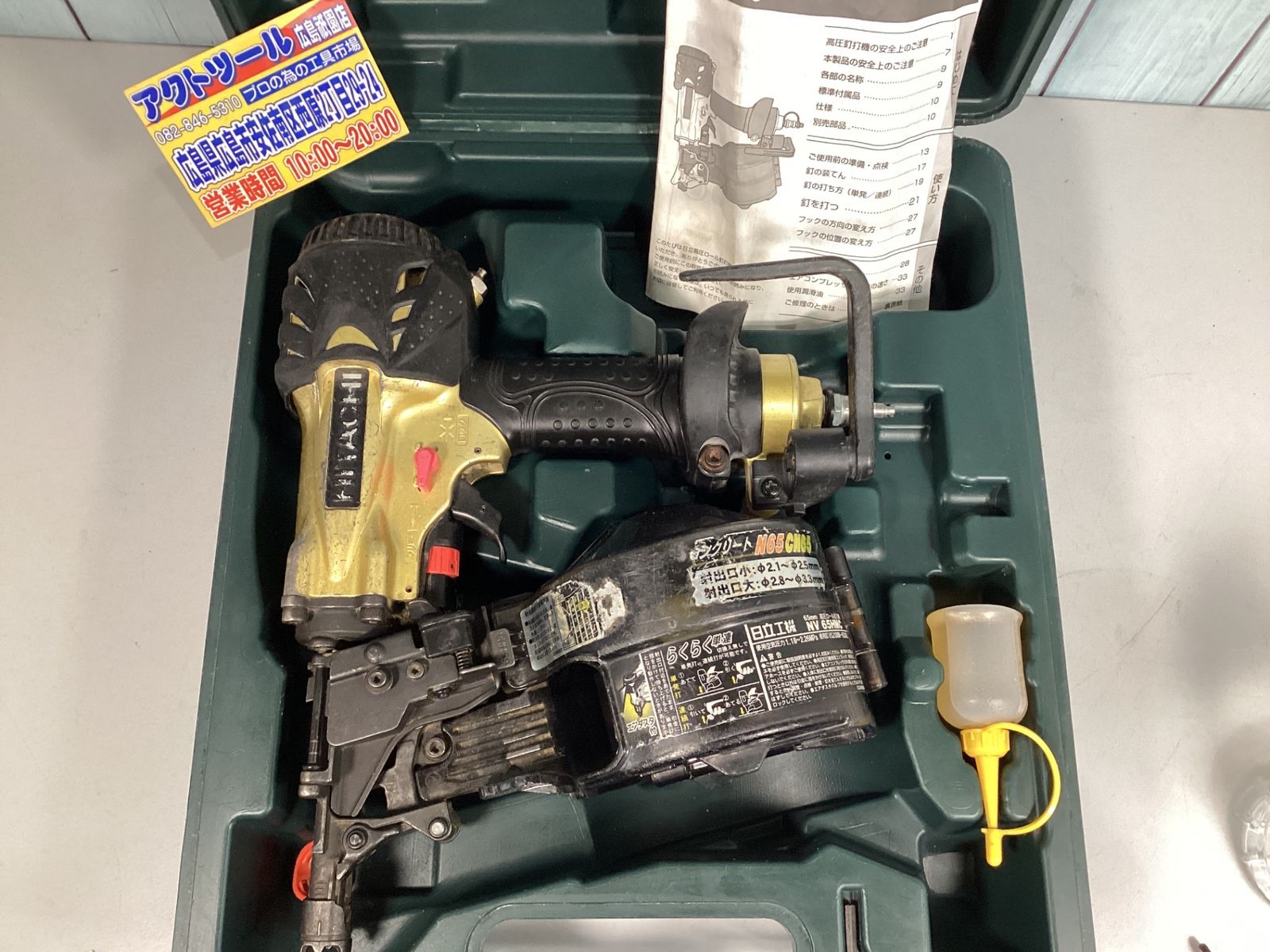 ☆ハイコーキ(HIKOKI ※旧:日立工機) 高圧エア釘打ち機 NV65HMC - メルカリ