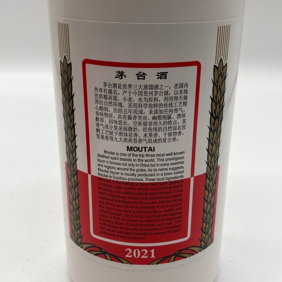 貴州茅台酒 マオタイ酒 天女ラベル 2021 500ml 53%【L2】 - メルカリ 貴州茅台酒 マオタイ酒 天女ラベル 2021 500ml 53%【L2】 - メルカリ