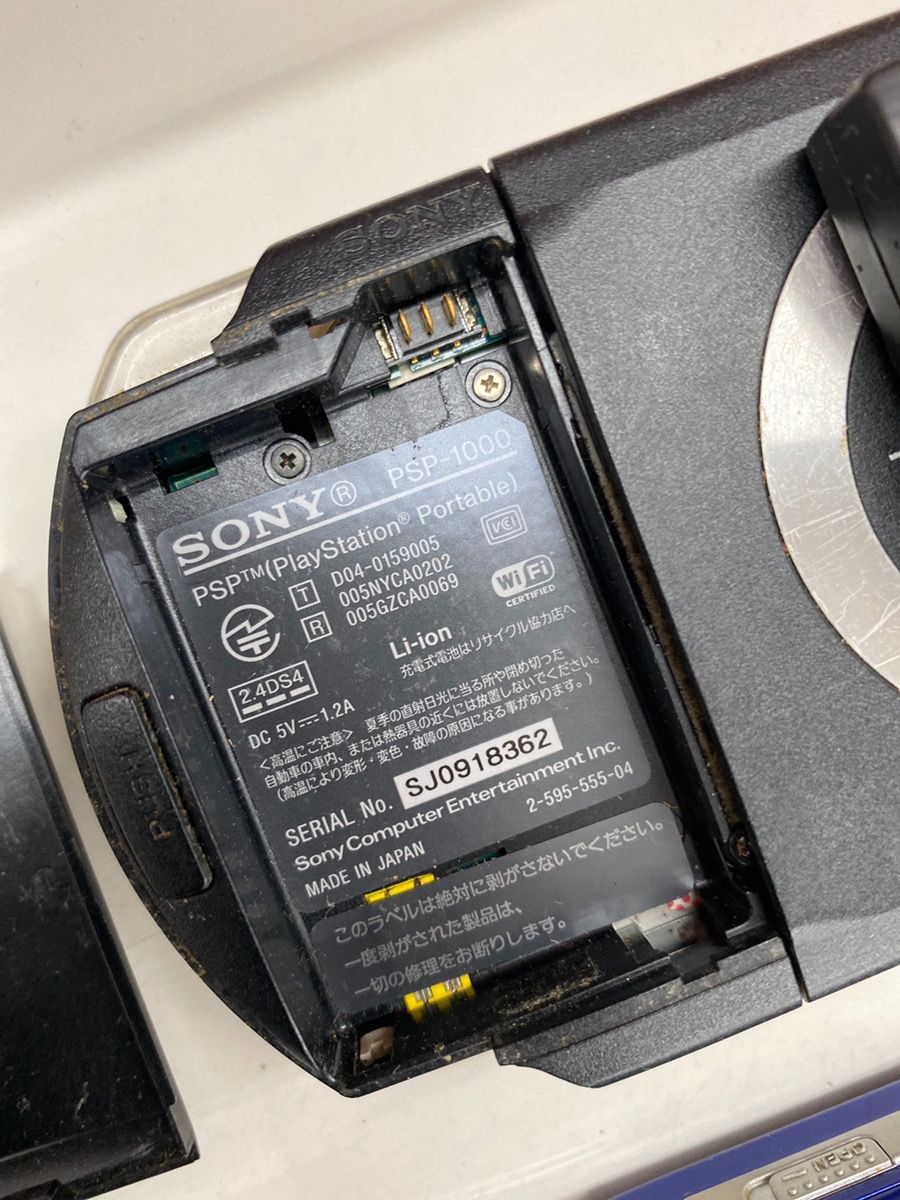 プレイステーションポータブル PSP 2台 使えますがケーブル繋いだまま