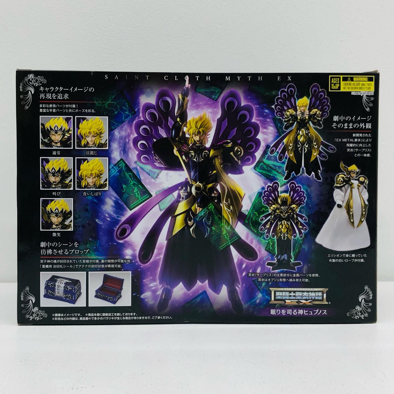 倉吉店 中古 聖闘士聖衣神話EX眠りを司る神ヒュプノス「聖闘士 【聖 
