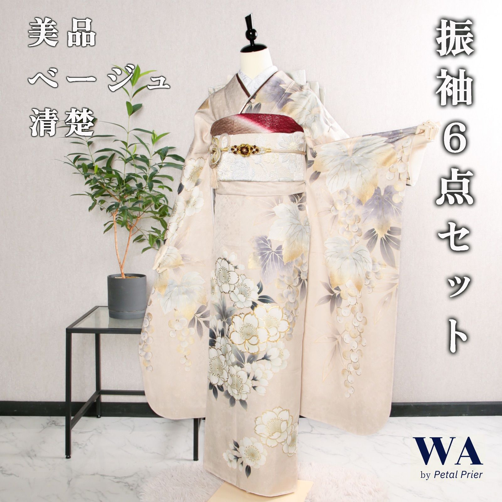 振袖フルセット 振袖セット 振袖 Lサイズ 中古 ベージュ 振袖フルセット 振袖セット 振袖 Lサイズ 中古 ベージュ