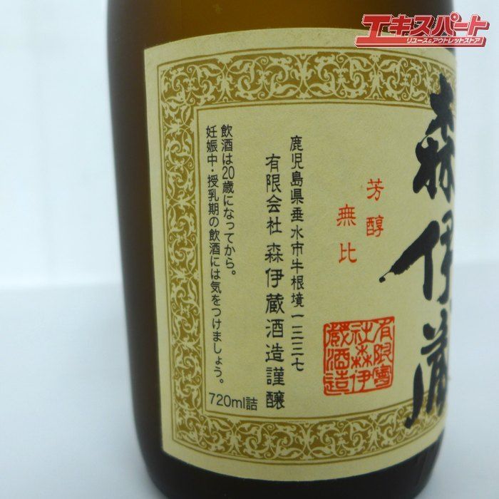 森伊蔵 本格焼酎 芳醇無比 森伊蔵 さつま名産 本格芋焼酎 25% 1800ml かめ