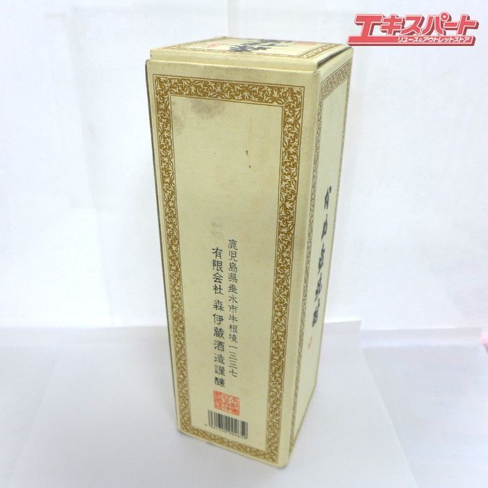 森伊蔵 本格焼酎 芳醇無比 森伊蔵』1800ml/7月当選分/かめ壺焼酎/