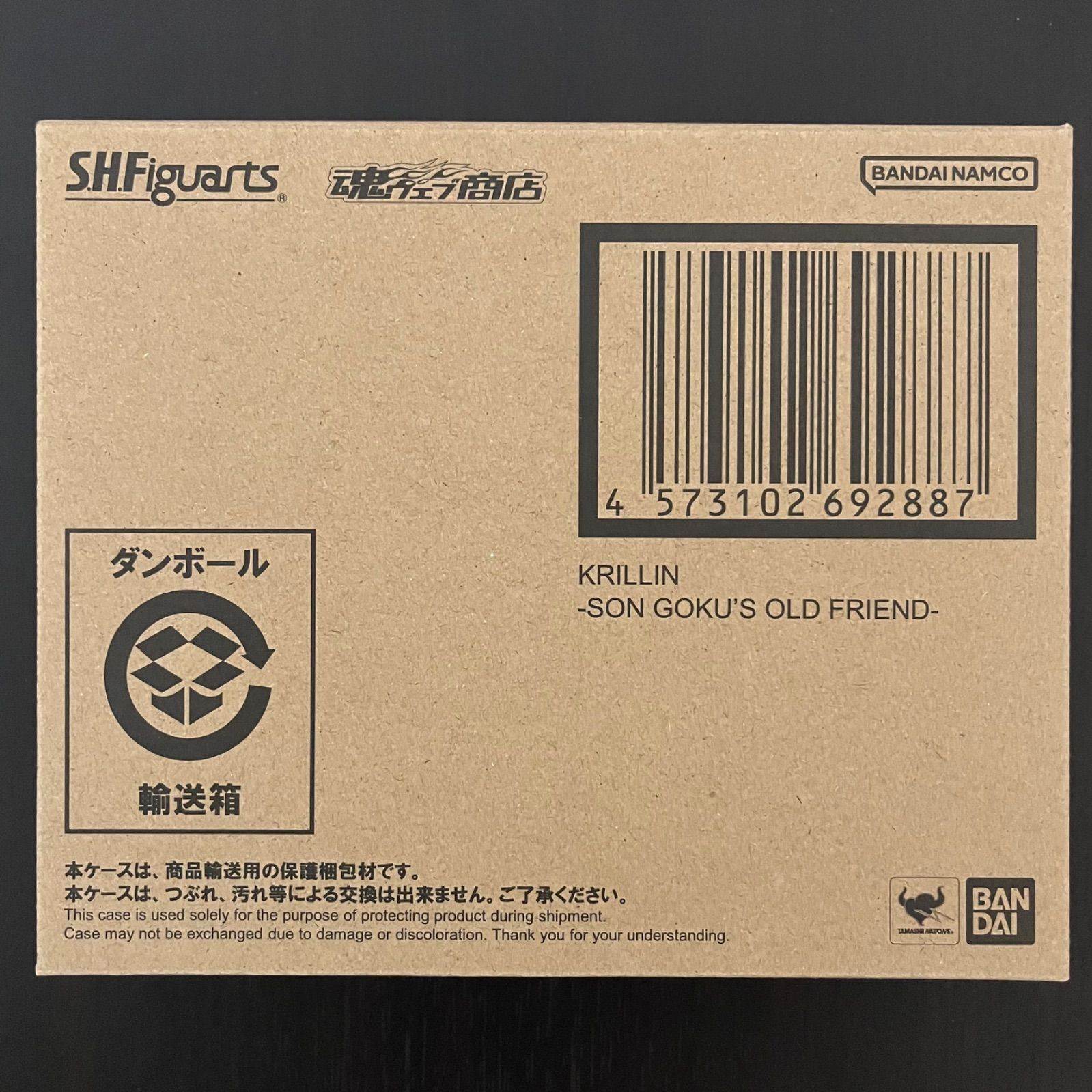 S.H.Figuarts クリリン 孫悟空の親友 ドラゴンボールZ クリリン-孫悟空 