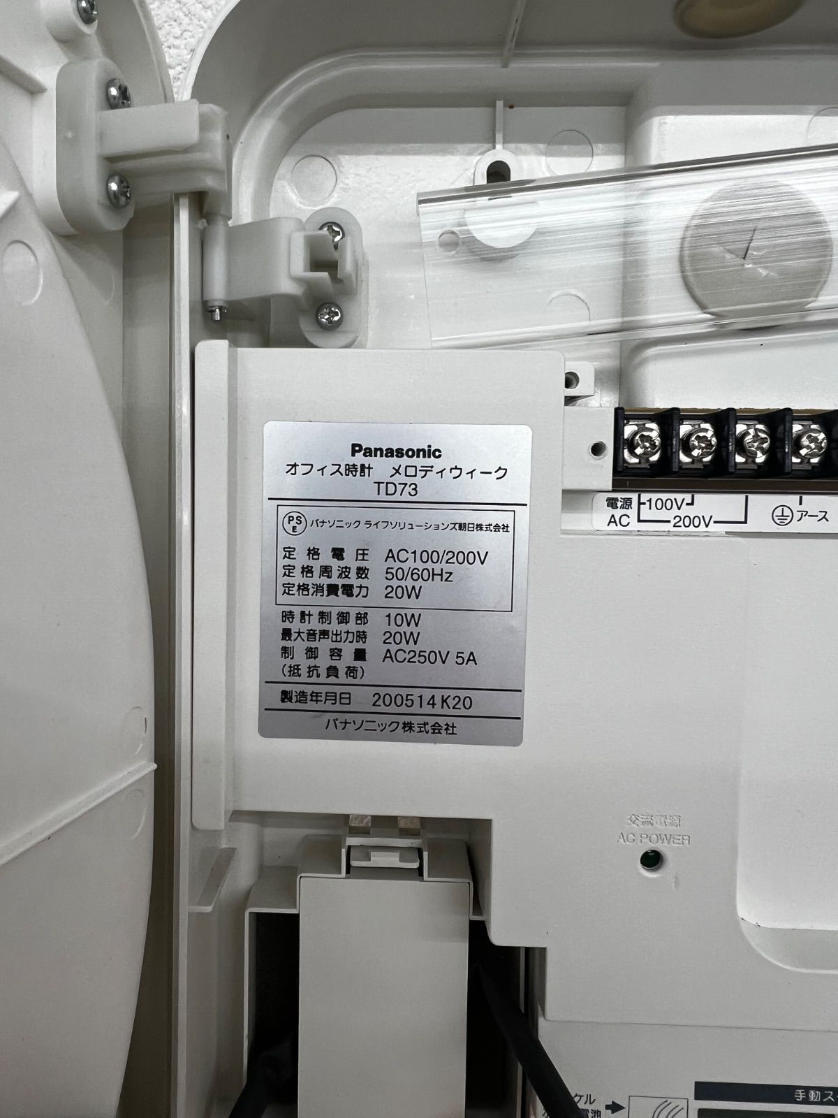 3 【ジャンク品】 Panasonic メロディウィーク TD73 【時計】 【2