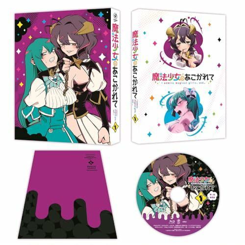 中古】魔法少女にあこがれて 第1巻《マジアベーゼ 恍惚の鞭ver. 1/7 