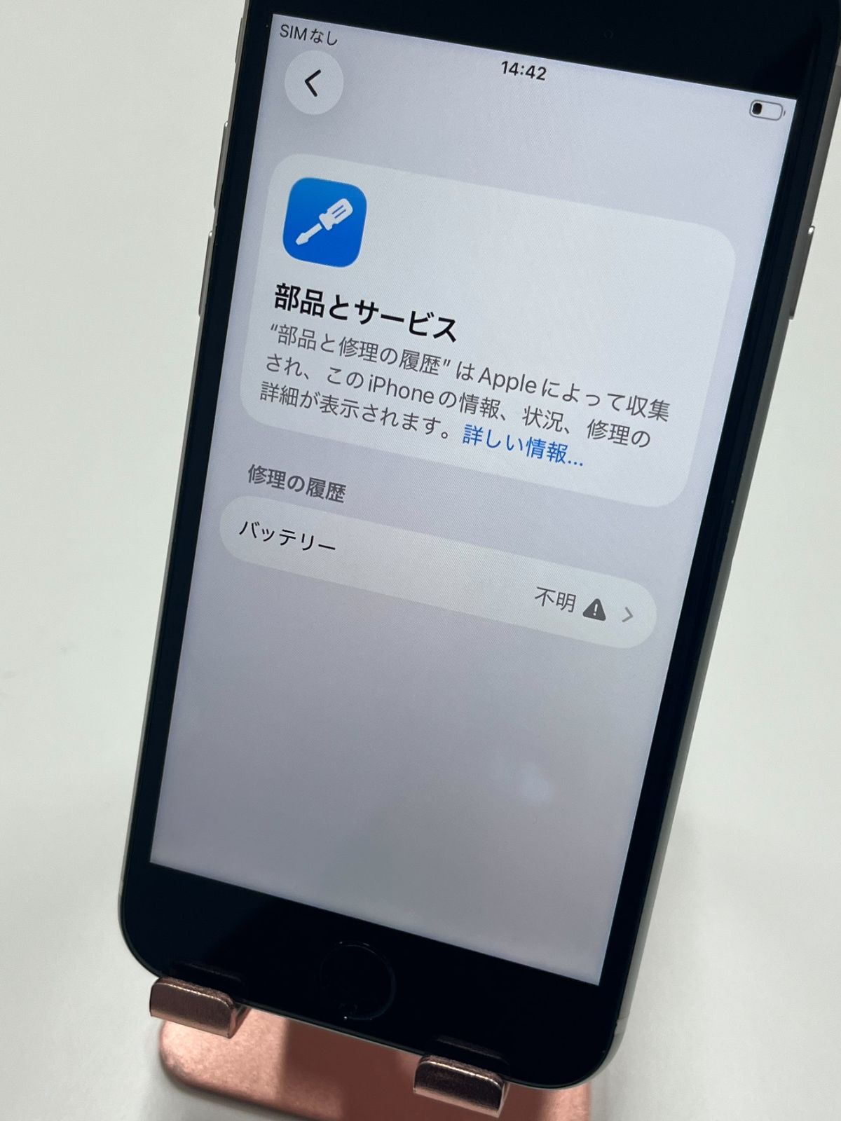iPhone SE2 256GB white 動作確認済 SIMフリー - メルカリ