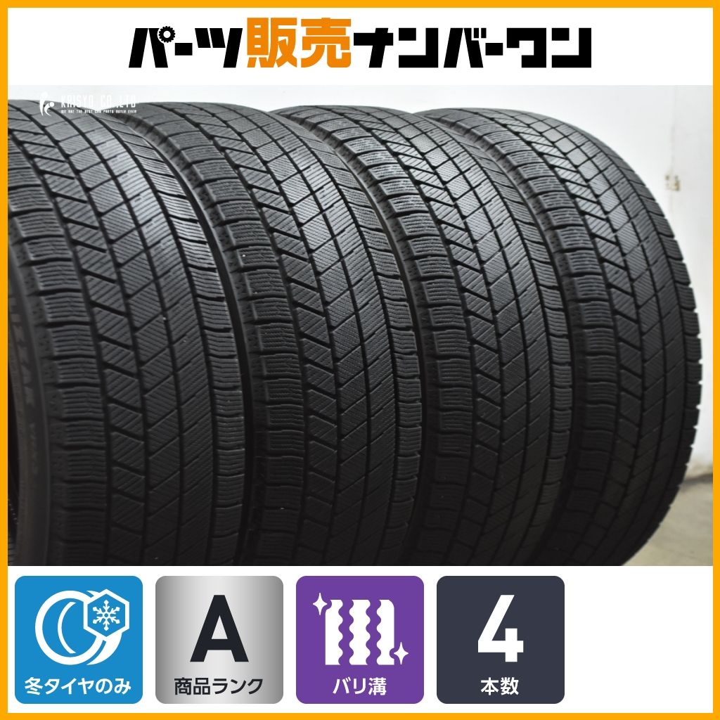 【バリ溝】ブリヂストン ブリザック VRX3 225/45R18 4本セット 2023年製 フォレスター クラウン オデッセイ レヴォーグ RX-8 Aクラス