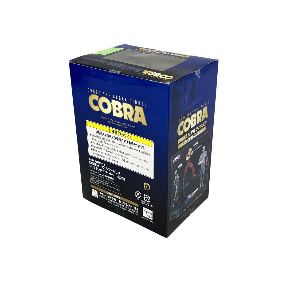 COBRA リアルフィギュア AMU-PRZ2413 リミテッドアソート クリスタル 