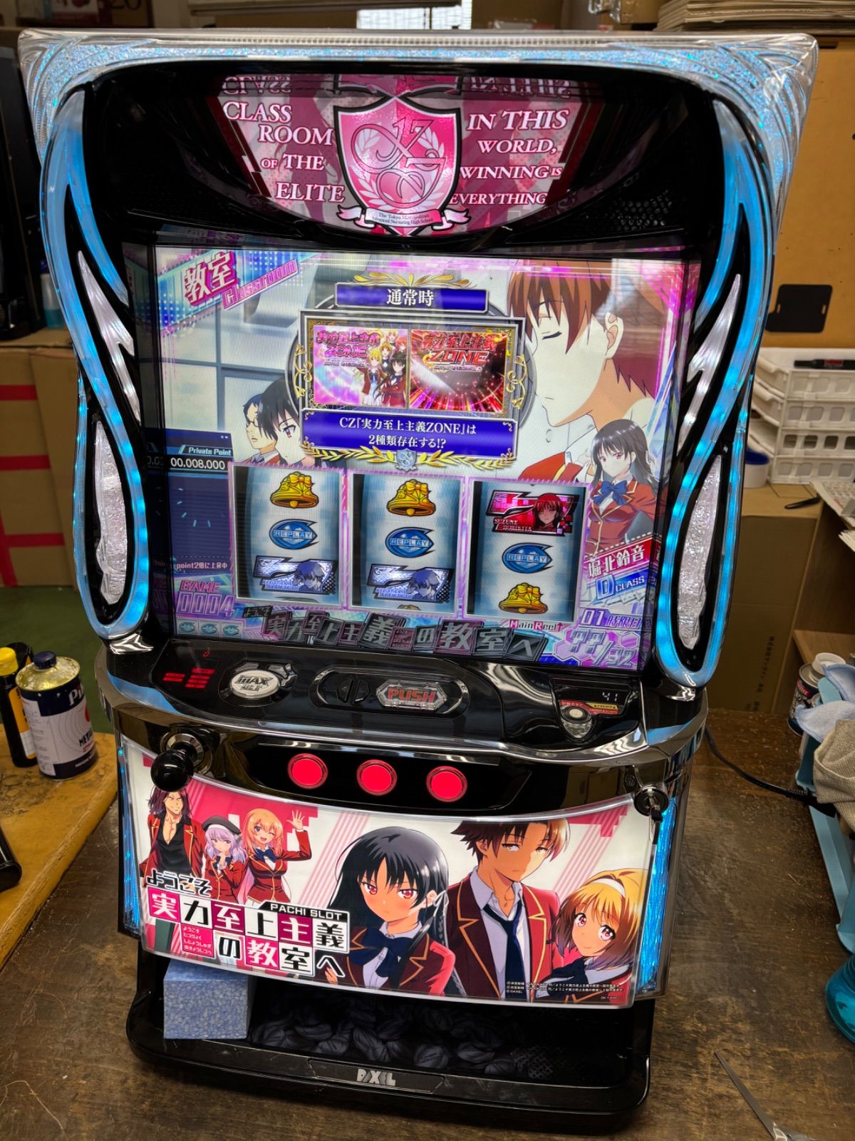 Lようこそ実力至上主義の教室へDE ユニット付き 【公式通販】