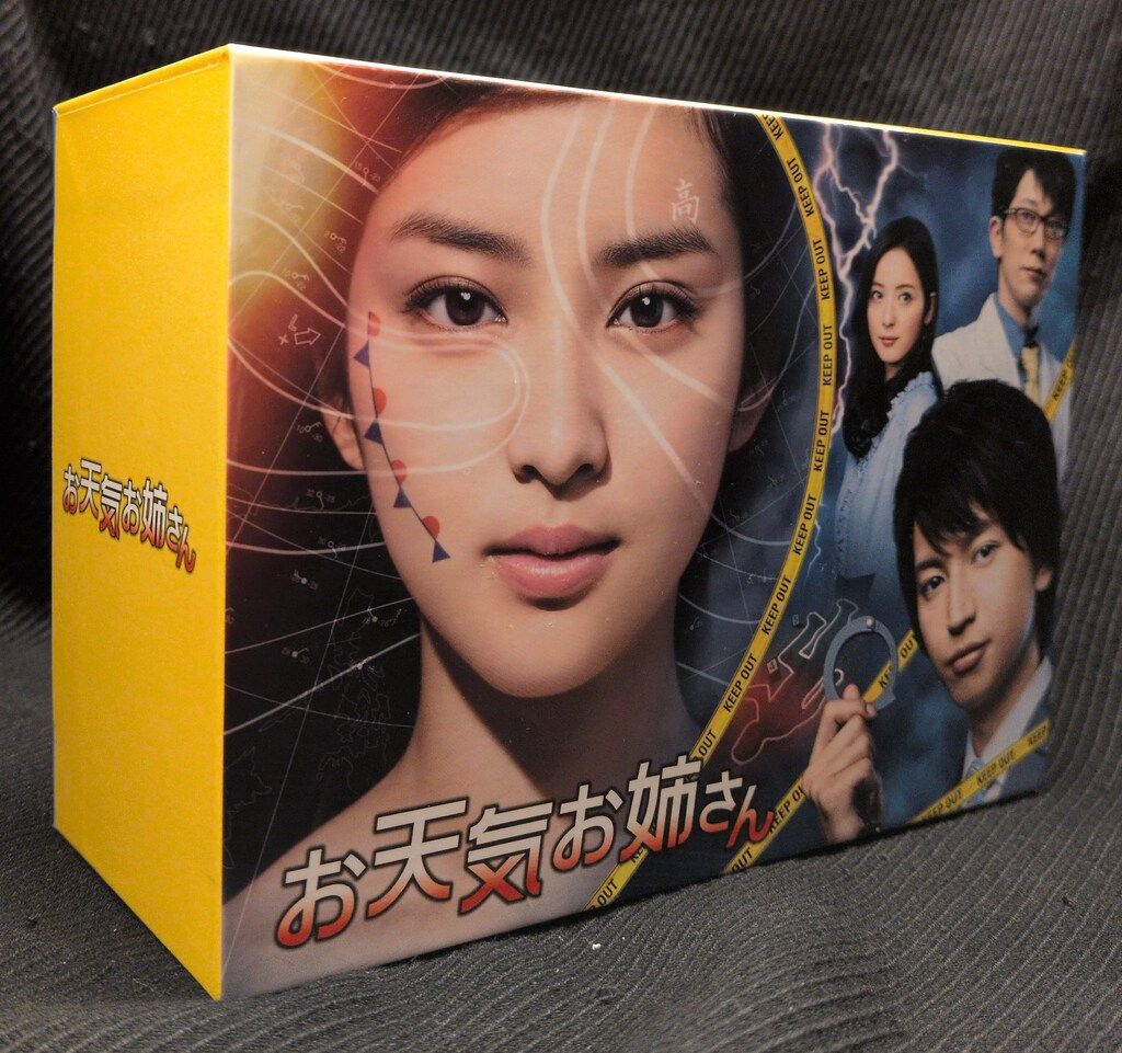 国内ドラマDVD お天気お姉さん DVD-BOX - メルカリ
