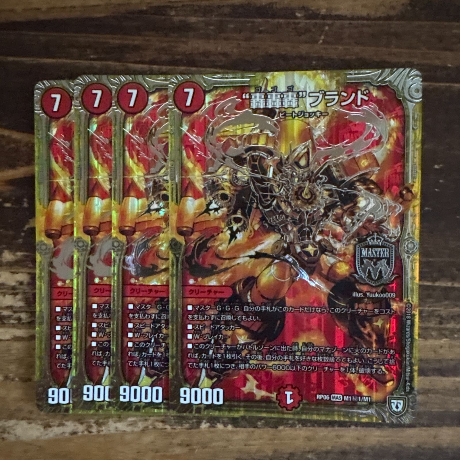 轟轟轟ブランド ゴゴゴブランド 4枚セット シク1 - メルカリ