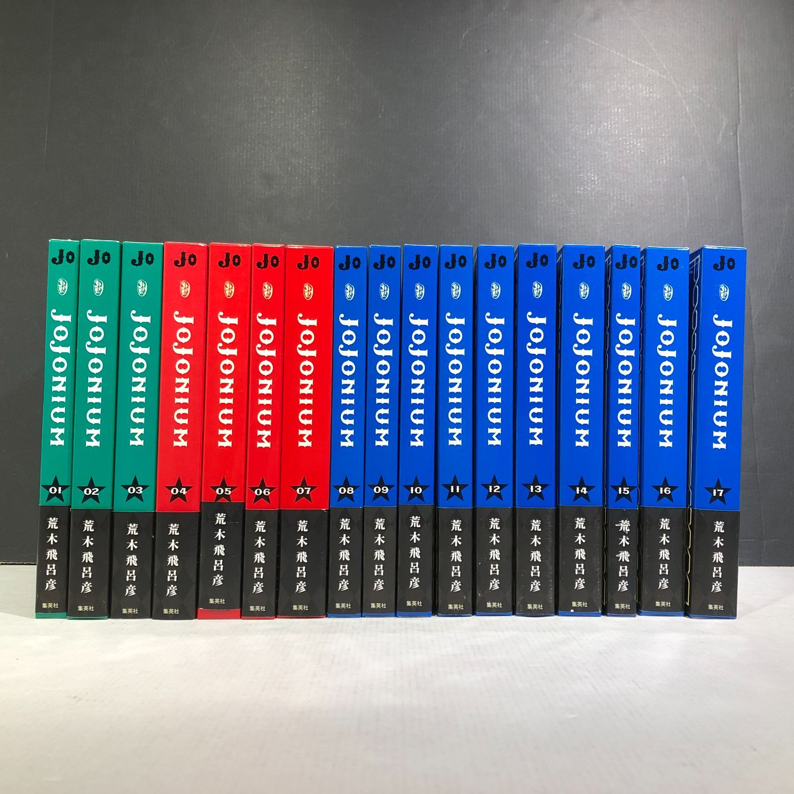 JOJONIUM1～17 全巻セット 荒木飛呂彦 JOJOnium ジョジョの奇妙な冒険 函装版 コミック 1-17巻セット (愛蔵版