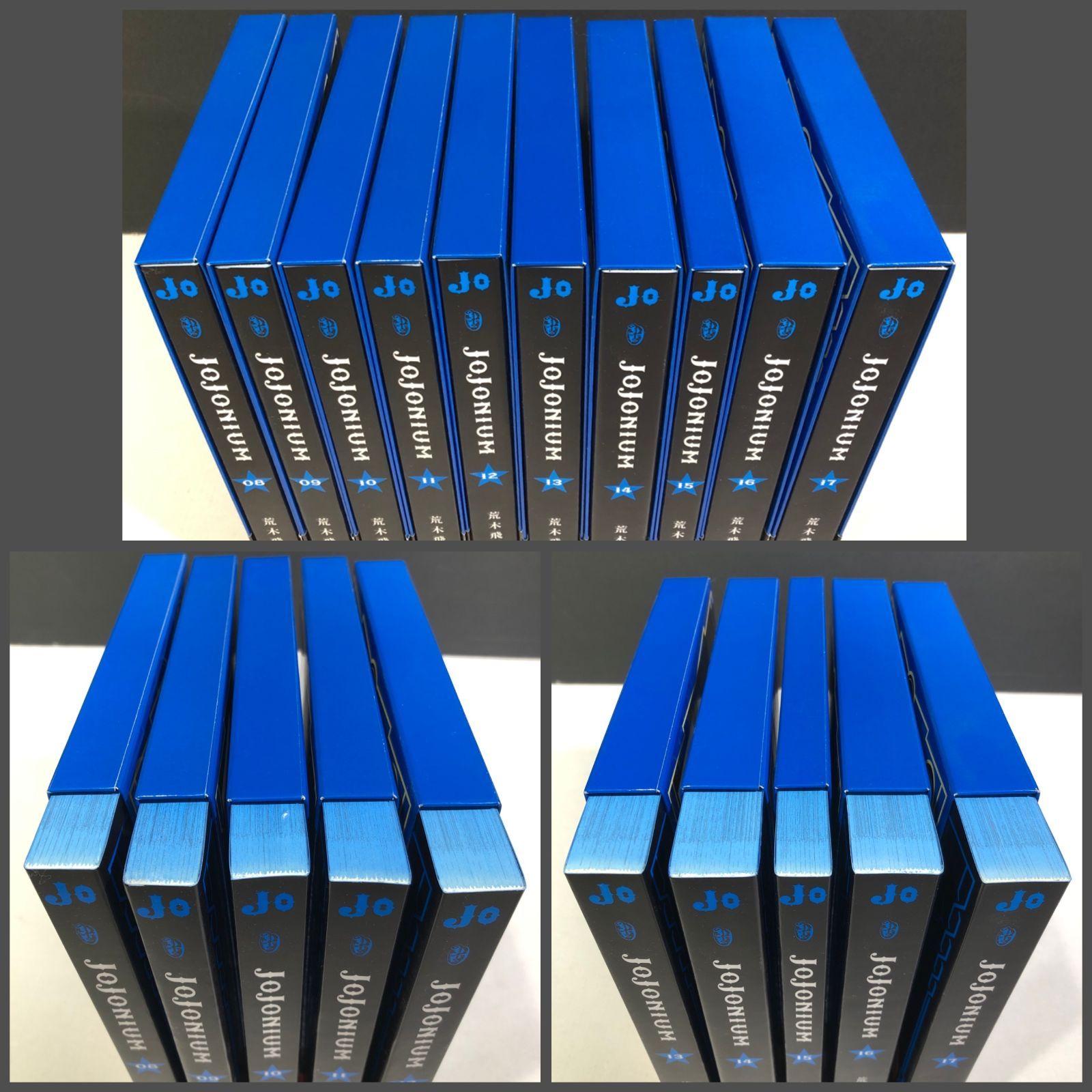 JOJONIUM1～17 全巻セット 荒木飛呂彦 城東1-017] JOJONIUM 1~17 ジョジョの奇妙な冒険 全巻セット 荒木