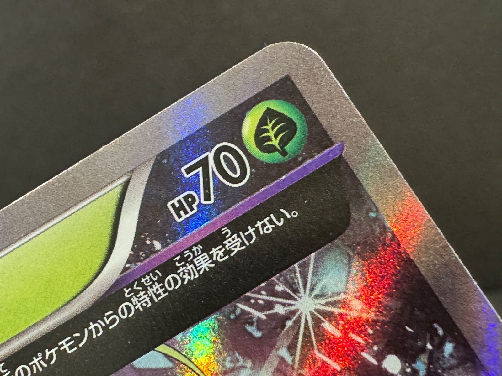 セレビィ バンデットリング XY7 142/XY-P ポケモンカード【送料無料