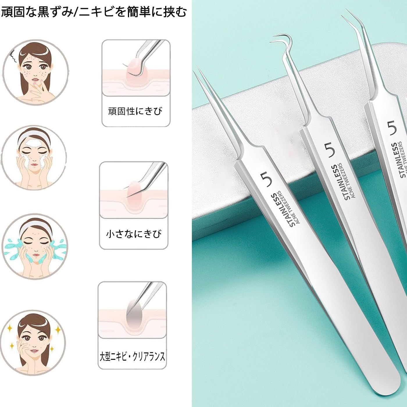 在庫セール】角栓ピンセット 精密ピンセット ニキビ 針 (8点セット