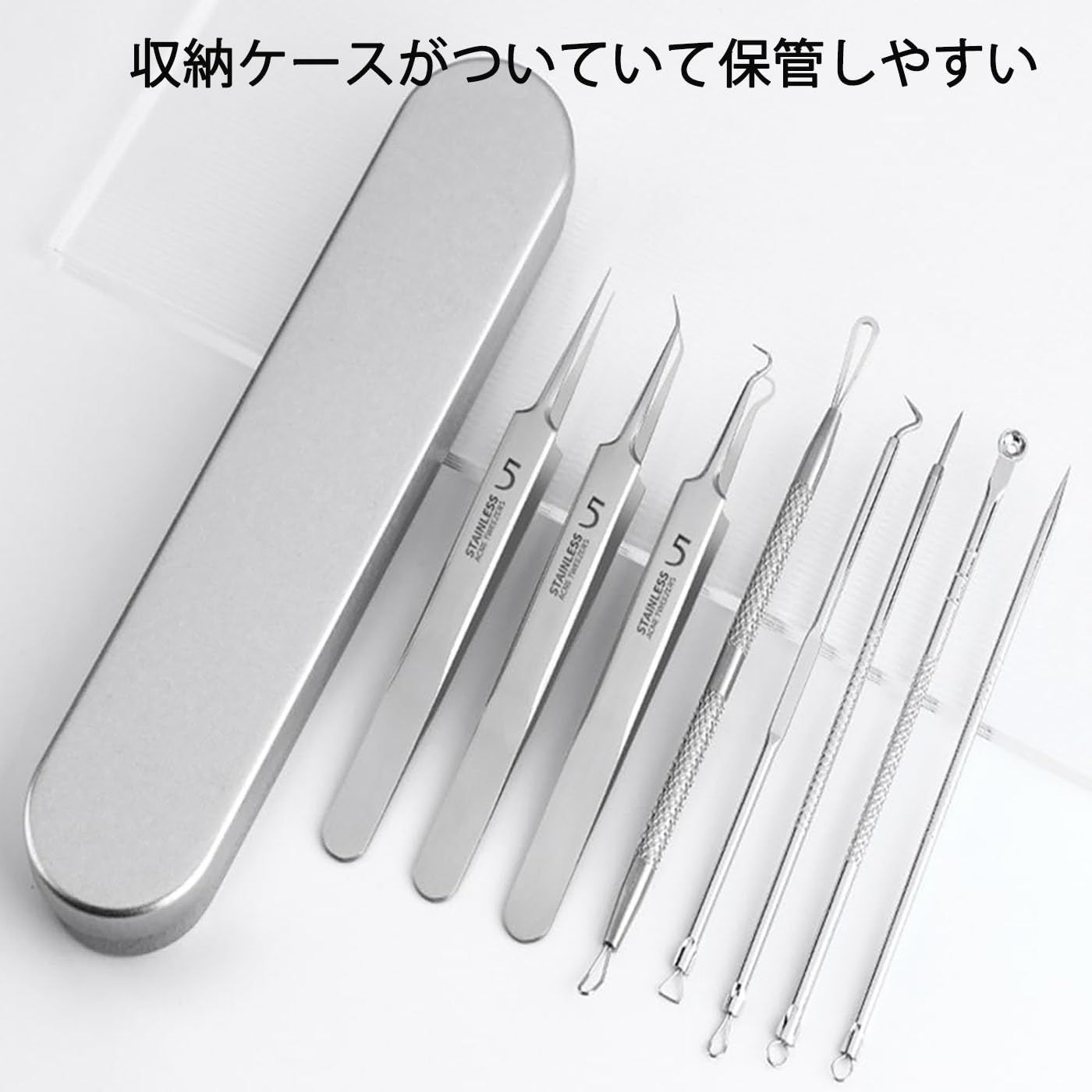 在庫セール】角栓ピンセット 精密ピンセット ニキビ 針 (8点セット
