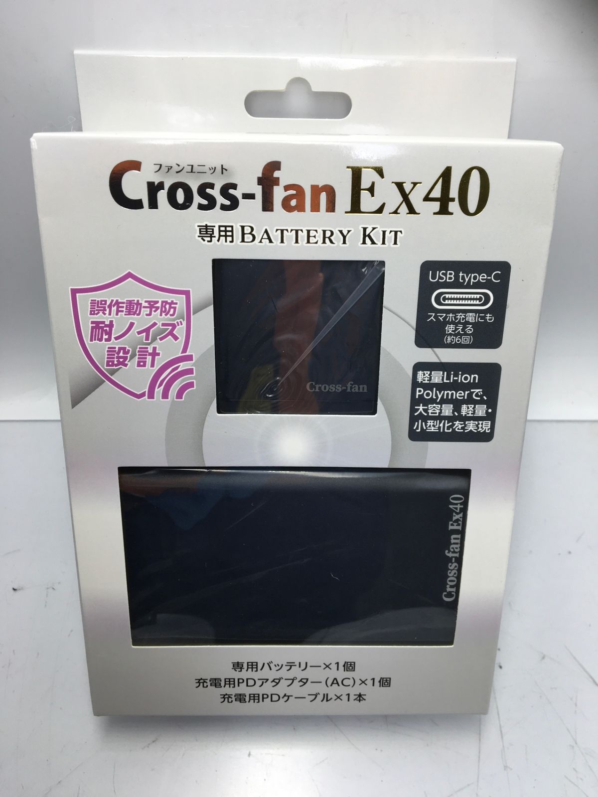 未使用】クロス -CS40+空調服(L) Cross-fan/ファン Ex40 スターター