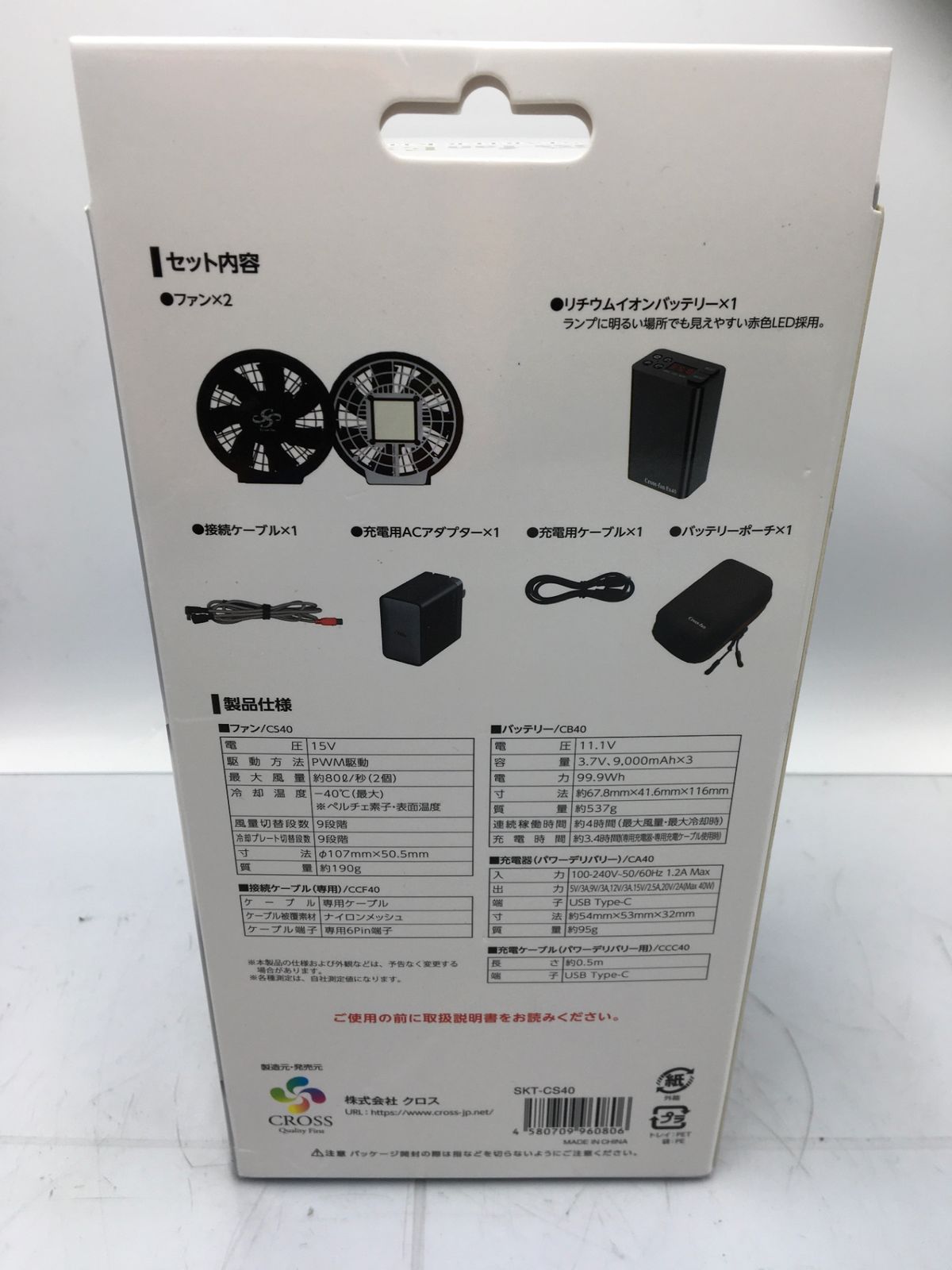 未使用】クロス -CS40+空調服(L) Cross-fan/ファン Ex40 スターター 