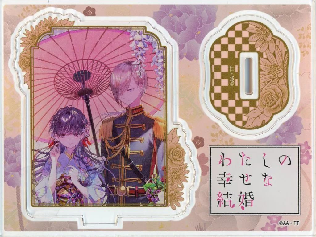 中古】アクリルスタンド・アクリルパネル 4巻 ちびアクリルスタンド